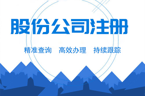 有限責(zé)任公司和股份公司的區(qū)別是什么？