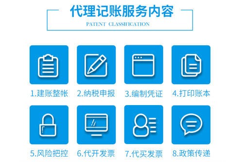 辦理稅務登記證