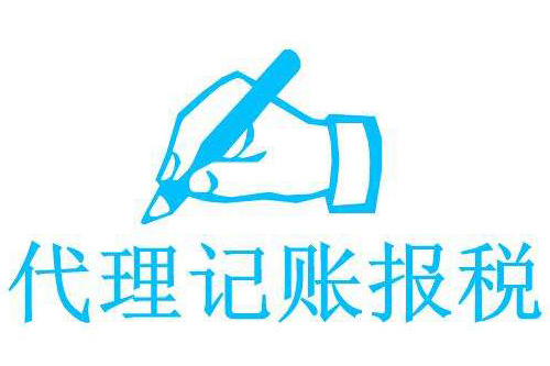 辦理稅務登記時間