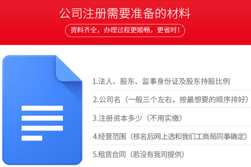 無錫文化創博公司注冊需要的材料有什么？